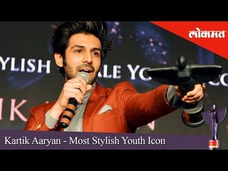 Download Video: Kartik Aaryan | Most Stylish Youth Icon Award | Lokmat Most Stylish Awards 2018