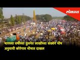 Millions of Bhim followers were gathered at Koregaon | Pune News