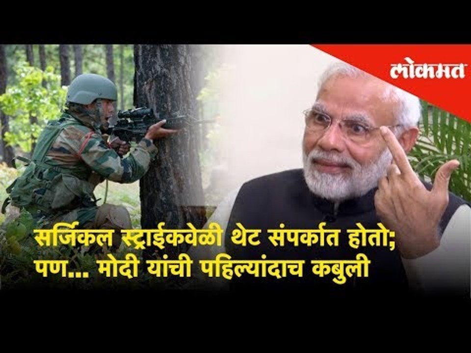 Prime Minister Narendra Modi recounted sequence of events during surgical strike