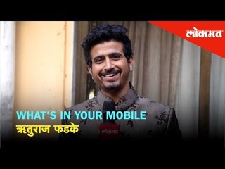 Marathi Actor Ruturaj Phadke's Mobile reveals secrets | Whats In Your Mobile with Ruturaj Phadke