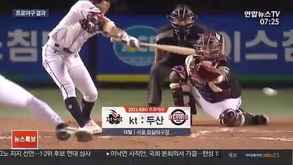 90년생 듀오의 공수 맹활약…두산, kt에 승리