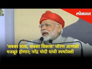 PM Narendra Modi - ‘Sabka Saath Sabka Vikas’ has been further strengthened by passing the bil