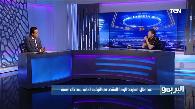 التشكيل الأفضل للمنتخب في مباراتي ليبيا من وجهة نظر رضا عبد العال ⚽️ وصادق يعلق: انت تمسك مكان كيروش
