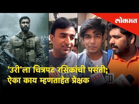 Uri: The surgical Strike - Movie Public Review - Vicky Kaushal, Mohit Raina, Yami Gupta