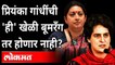 प्रियंका गांधींचा हा प्लॅन Rahul Gandhi यांना  तारणार का? Priyanka Gandhi Vadra | UP Elections 2022