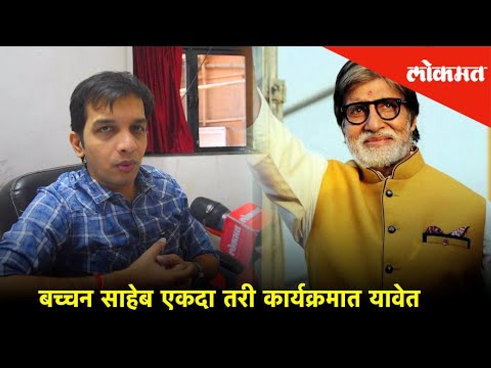 Exclusive Interview with Chala Hawa Yeu Dya Team - एकदा तरी बच्चन साहेब आमच्या कार्यक्रमात यावेत