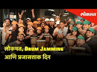 Lokmat's Drum Jamming - Vande Mataram | Republic Day Special | 26th January 2019 | Mumbai