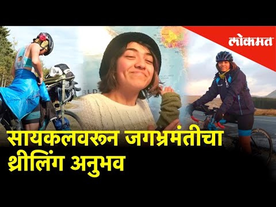 India's Vedangi Kulkarni becomes the fastest female to cycle the Globe - Beyong Boundaries