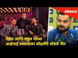 Virat Kohli finally breaks silence on Hardik Pandya KL Rahul’s controversy on Koffee with Karan show