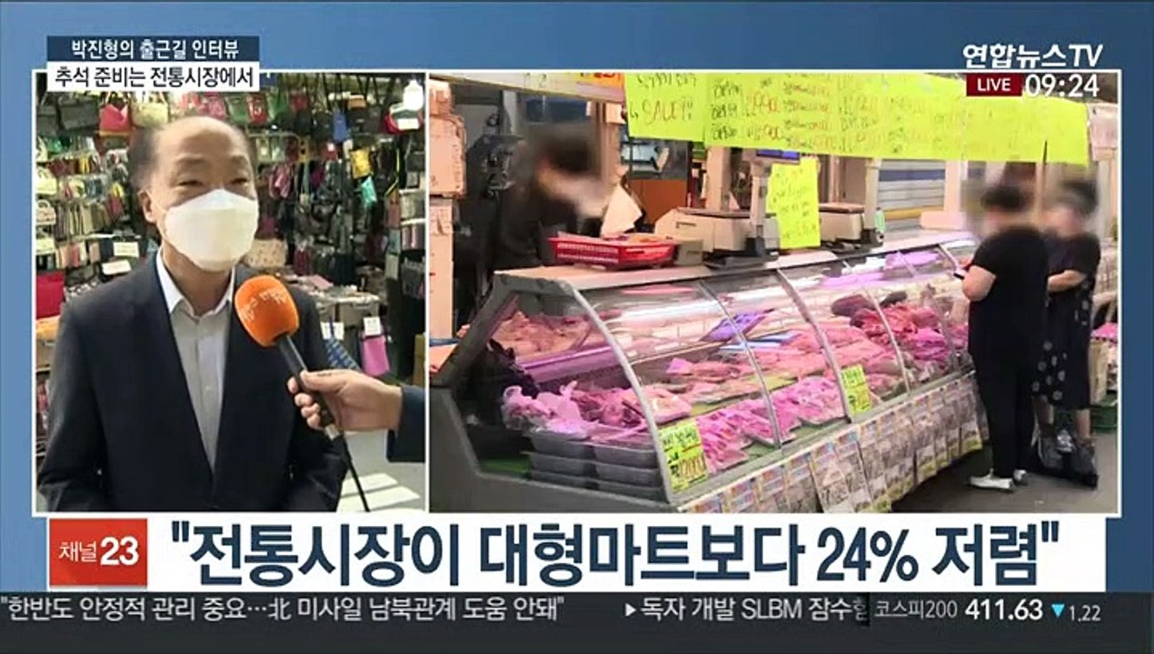 [출근길 인터뷰] 코로나로 힘겨운 소상공인…"추석 준비는 전통시장에서"