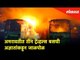 Amaravathi त तीन Travel Busesची अज्ञातांकडून जाळपोळ |Unknown person burnt 3 travel buses in Amravati