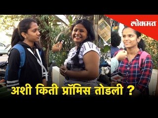 Youth revealing their fake promises made on Promise Day |Promise Day Special |Valentines Day Special