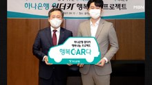 하나은행, 청각장애인 택시회사에 차량 2대 기부