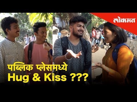 Kissing and Hugging in public? - Couples and Singles' Reaction | Valentines Special | India