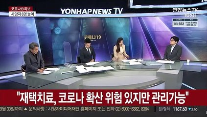 Скачать видео: [뉴스포커스] 신규확진 1,943명…수도권발 확산세 지속