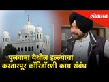 Navjot Singh Sidhu: What has this bloodshed(Pulwama Attack) got to do with Kartarpur Corridor?