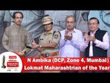 N Ambika (DCP, Zone 4, Mumbai)| Lokmat Maharashtrian of the Year - IPS Promising | LMOTY 2019