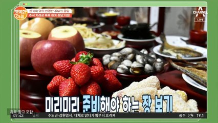 추석맞이 장보기 꿀팁! 전통식품 인증마크를 확인하세요!