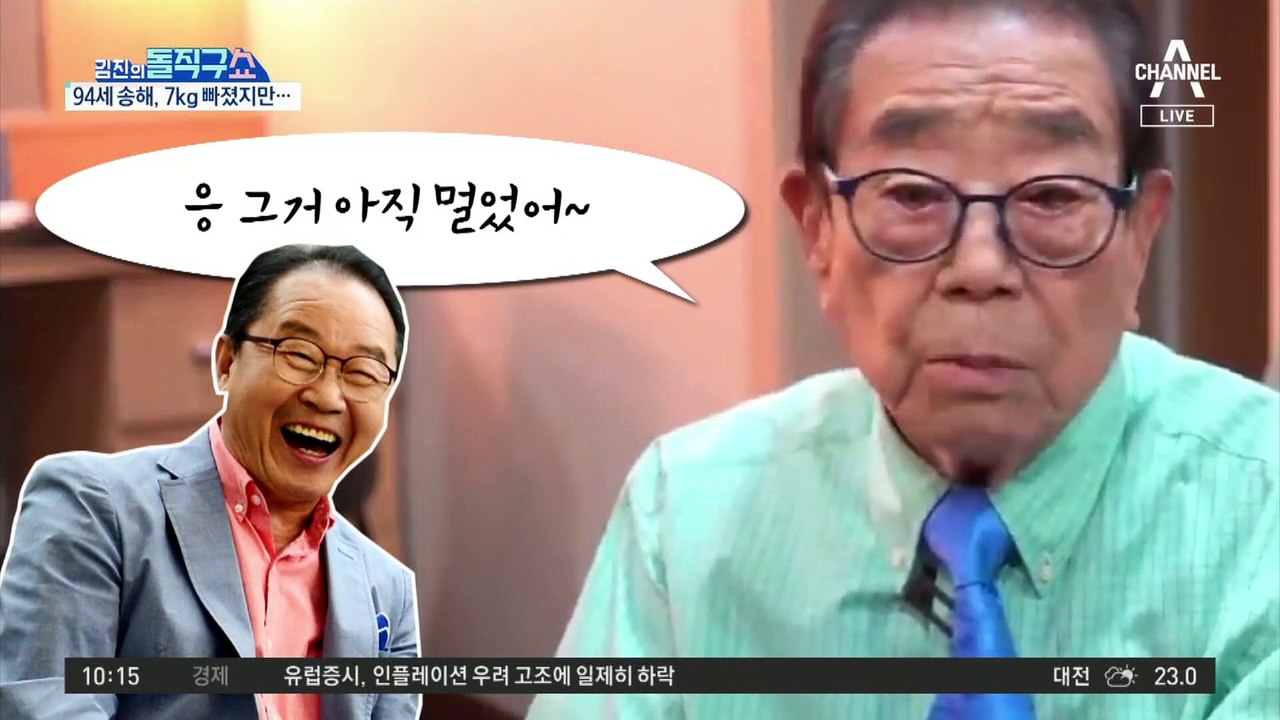 [핫플]송해 ‘전국노래자랑’ 중단 후 7kg 빠져
