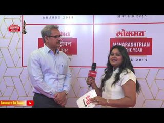 Shri Anil Desai | Exclusive Red Carpet | ‘Lokmat Maharashtrian of the year Awards 2019’