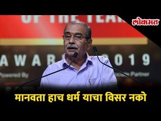 Appasaheb Dharmadhikari -Exclusive Inspirational Speech| Samaj Bhushan Lifetime achievement | LMOTY