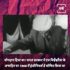 Here's Why September 15 Is Observed As National Engineer's Day In India