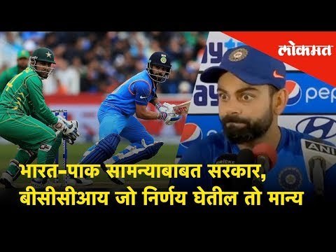 We are with what govt and BCCI decides - Virat Kohli on India-Pak World Cup match| Cricket Updates