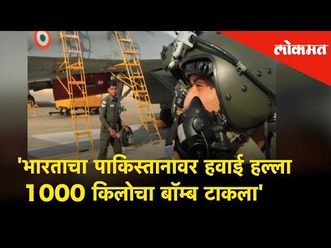 Indian Air Force(IAF) attacks terror camps in Pakistan with 1000 kgs of bomd | Breaking News