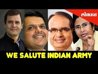 Indian Leaders Reaction on IAF Air strike - "We salute our Indian Army" |IAF Air Strike On Pakistan