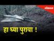 Pakistan shares footage of Indian air strike in PoK | Pictures after IAF AirStrike