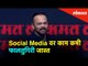 Simmba Director Rohit Shetty - "Social media is distracting people from working optimally"