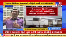 Gandhinagar_ Offices of ministers being vacated in Swarnim Sankul ahead of state cabinet reshuffle
