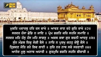 ਅੱਸੂ ਦੀ ਸੰਗਰਾਂਦ 'ਤੇ ਅੱਜ ਦਾ ਹੁਕਮਨਾਮਾ Daily LIVE Hukamnama Golden Temple, Amritsar | 16 Sept 2021