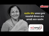 Bai Manoos | भारतीय सेनेत आपला मुलगा गमावलेली वीरमाता आज आणखी जवान घडवतेय.| Anuradha Gore