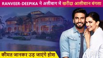 OMG ! Deepika Padukone-Ranveer Singh Buy A Luxurious Bungalow In Alibag | Price Will SHOCK You