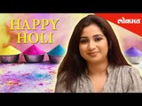 पार्श्वगायिका श्रेया घोषालने चाहत्यांना दिल्या होळीच्या शुभेच्छा! | Holi Special - Shreya Ghoshal