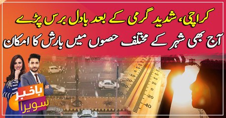 Aaj bhi Karachi kay mukhtalif hisson mei barish ka imkan ...