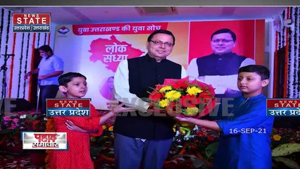 CM Pushkar Singh Dhami को आज जन्मदिन पर मिल रहीं ढेरों बधाई