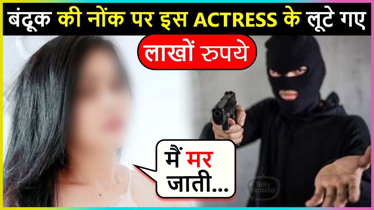 Shocking! This Actress Robbed Of Rs.7 Lakh At Gunpoint