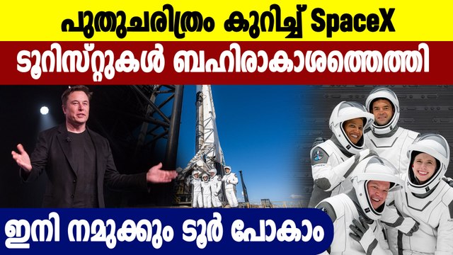 The Space Tourism Race Goes Next Level, Elon Musk's SpaceX Inspiration4 launch successful,