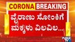 Children Suffer From Viral Infection In Bagalkot; Beds Full At Hospitals | Public TV