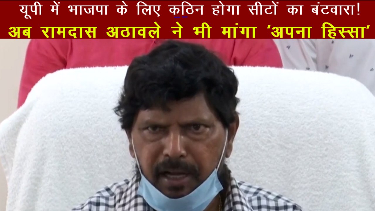 UP Election 2022: गोरखपुर में बोले रामदास अठावल...