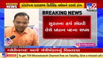 Gujarat Cabinet Reshuffle_ MLAs getting invitation call for swearing-in ceremony_ TV9News