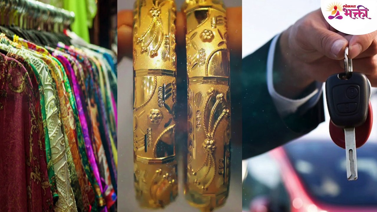 पितृपक्षात नवीन खरेदी करावी की नाही?