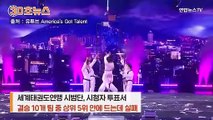 [30초뉴스] '아갓탤' 우승 불발…그래도 태권도 매력에 '홀릭'