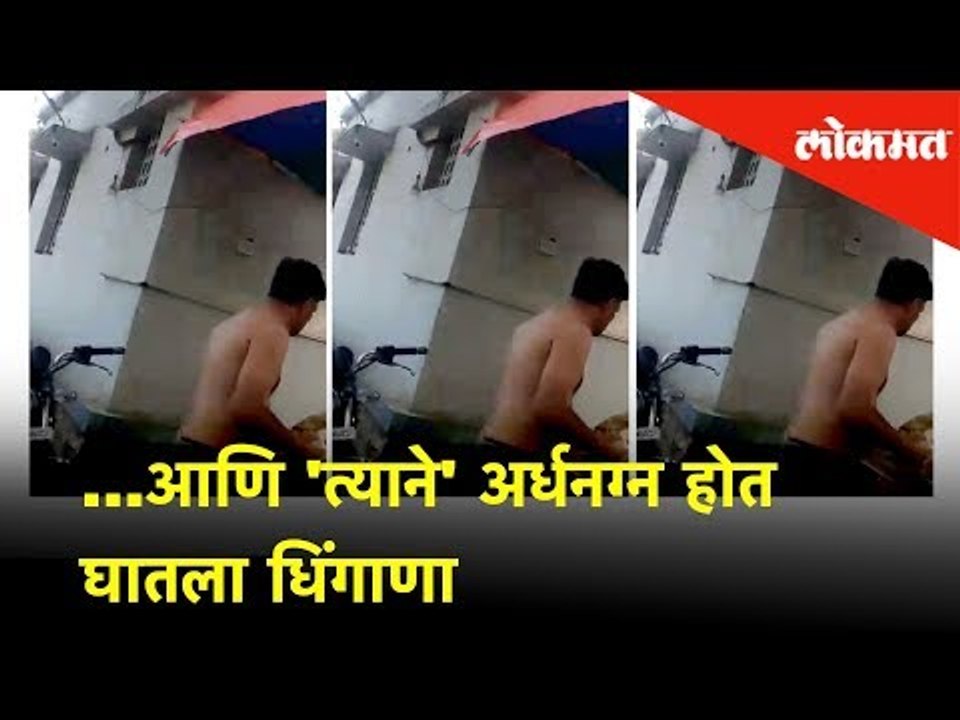 टोइंगच्या संतापात तरुण चक्क नाशिक वाहतूक शाखेच्या कार्यालयात झाला अर्धनग्न | Nashik | Lokmat News