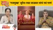 Ganpati Special Suresh - Padma Wadkar New Song | 'गजमुखा' सुरेश -पद्मा वाडकर यांचं नवं गाणं