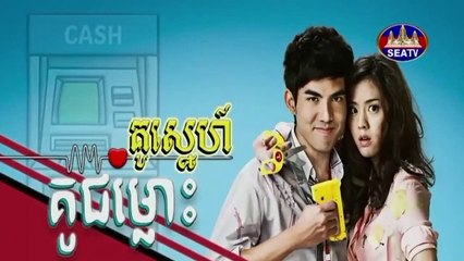 គូស្នេហ៍គូជម្លោះ​ - Kou Sneh Kou​ Chomlous 11