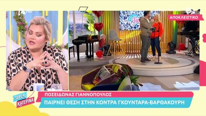 Super Κατερίνα: Καινούργιου: «Έκανα unfollow, όχι ότι έχω κάτι με τη Μπέτυ Μαγγίρα»