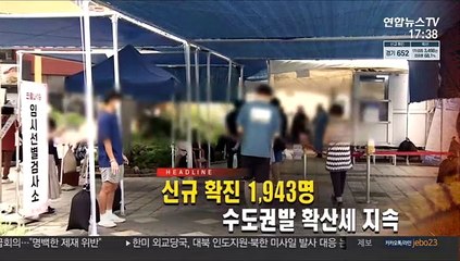 [퇴근길 주요뉴스(16일)]